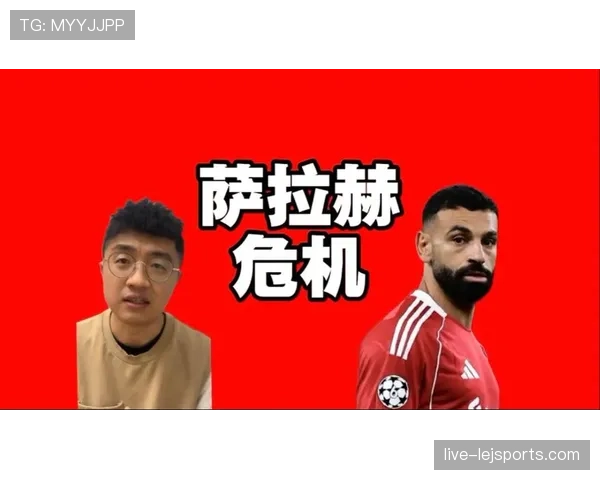 萨拉赫与C罗巅峰期俱乐部进球效率的结构性差异解析