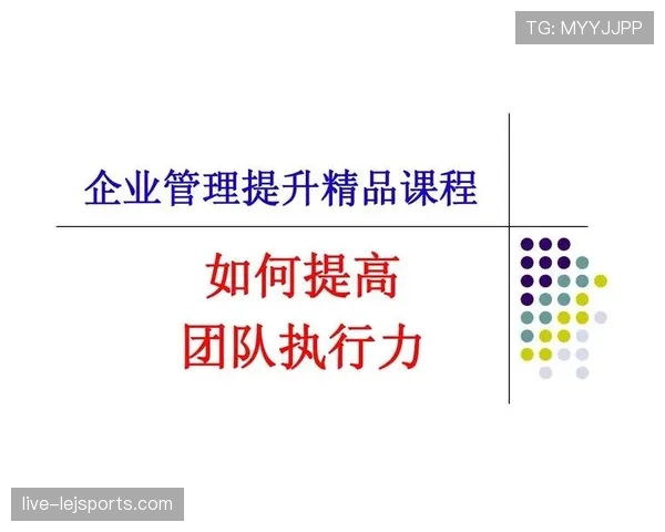 世界杯小组赛团队执行力能否决定胜负