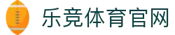 乐竞体育官方网站 - 电竞赛事中心